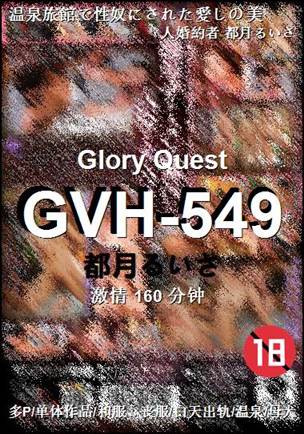 GVH-549torrent