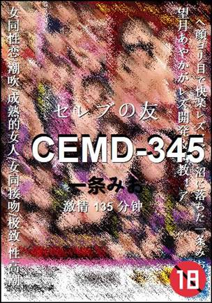 CEMD-345torrent