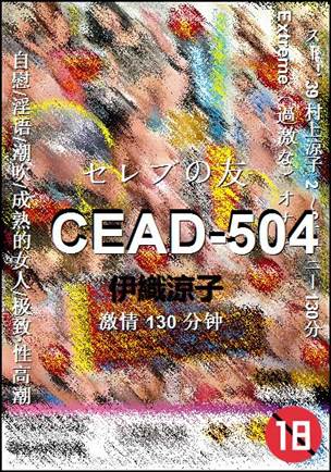 CEAD-504torrent