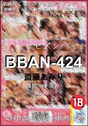 BBAN-424torrent