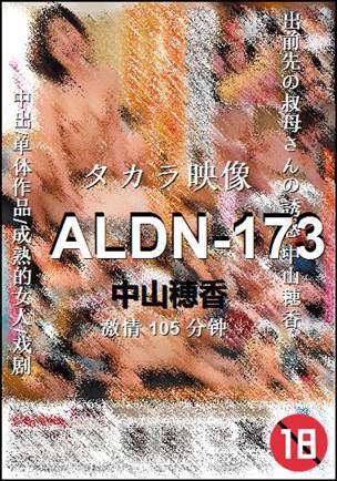 ALDN-173torrent