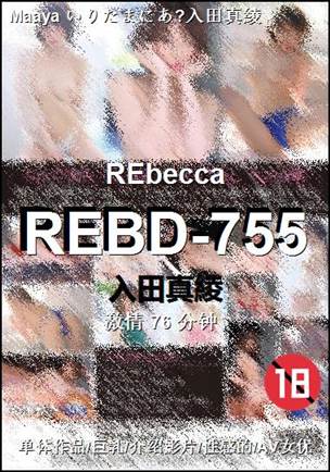 REBD-755torrent