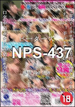 NPS-437torrent
