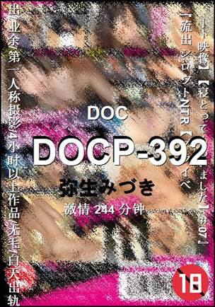 DOCP-392torrent