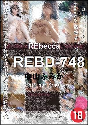 REBD-748torrent