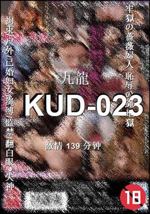 KUD-023torrent
