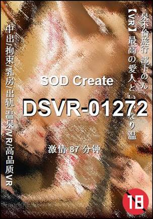 DSVR-01272torrent