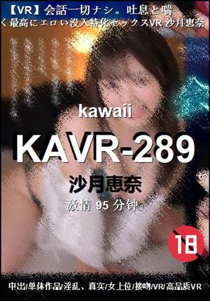 KAVR-289torrent