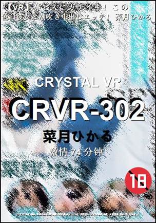 CRVR-302torrent