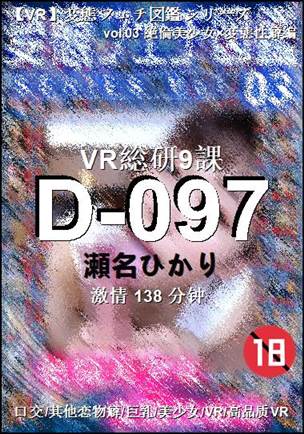 D-097torrent
