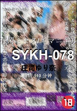 SYKH-078