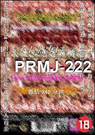 PRMJ-222torrent