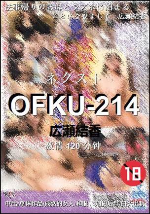 OFKU-214torrent