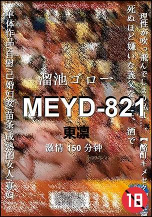 MEYD-821torrent