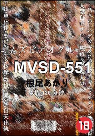 MVSD-551torrent