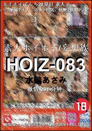 HOIZ-083torrent