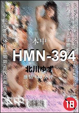 HMN-394torrent