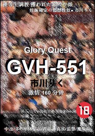 GVH-551torrent