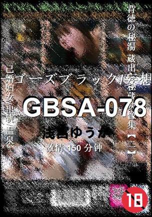 GBSA-078torrent