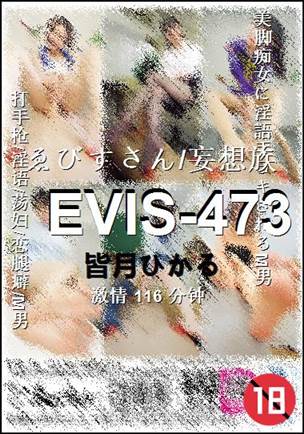 EVIS-473torrent
