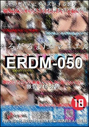 ERDM-050torrent