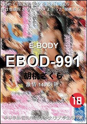 EBOD-991torrent