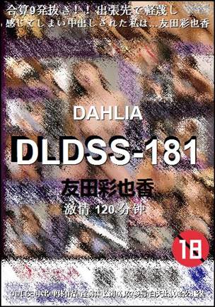 DLDSS-181torrent