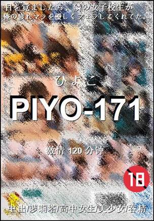 PIYO-171torrent