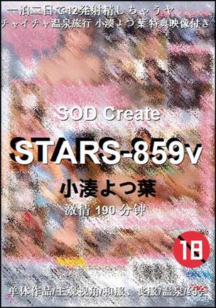 STARS-859vtorrent