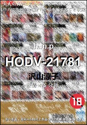 HODV-21781torrent
