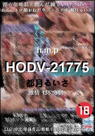 HODV-21775torrent