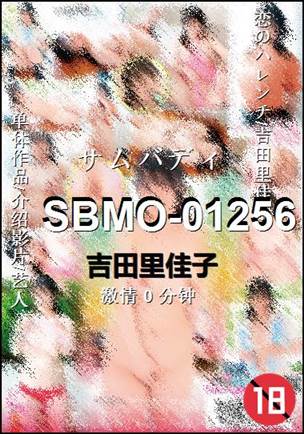 SBMO-01256torrent
