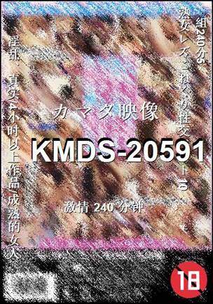 KMDS-20591torrent