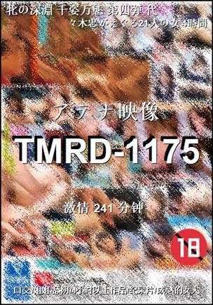 TMRD-1175torrent