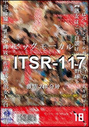 ITSR-117torrent