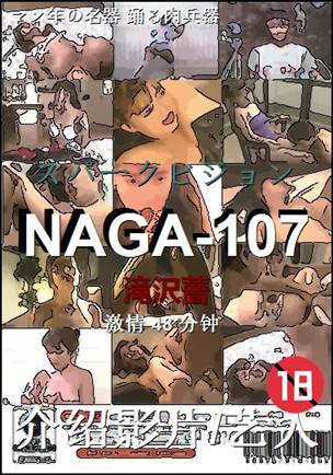 NAGA-107torrent