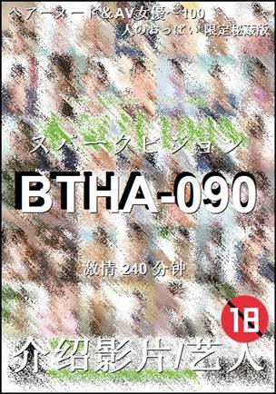 BTHA-090torrent