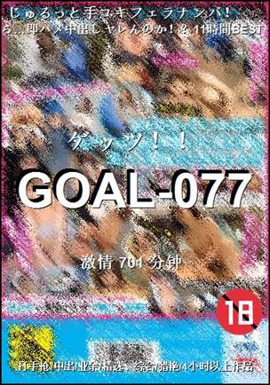 GOAL-077torrent