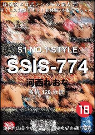 SSIS-774torrent