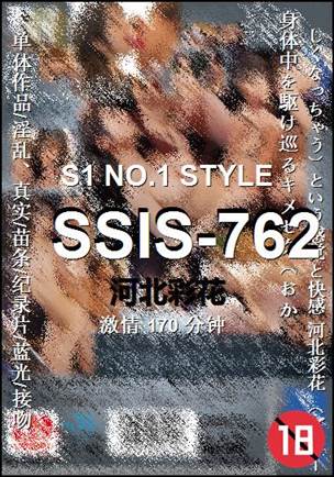 SSIS-762torrent