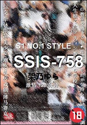 SSIS-758torrent