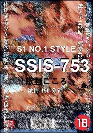 SSIS-753torrent