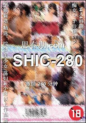 SHIC-280torrent