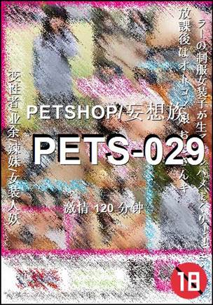 PETS-029