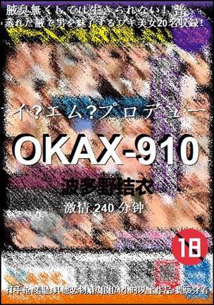 OKAX-910torrent