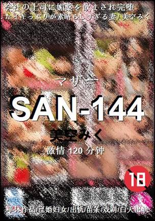 SAN-144torrent
