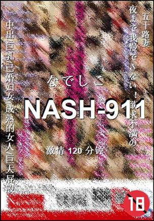 NASH-911torrent