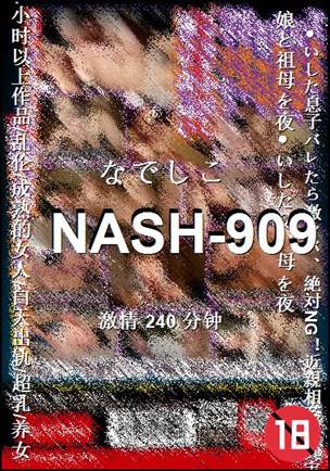 NASH-909torrent