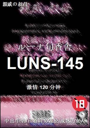 LUNS-145torrent