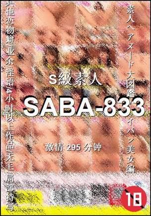 SABA-833torrent